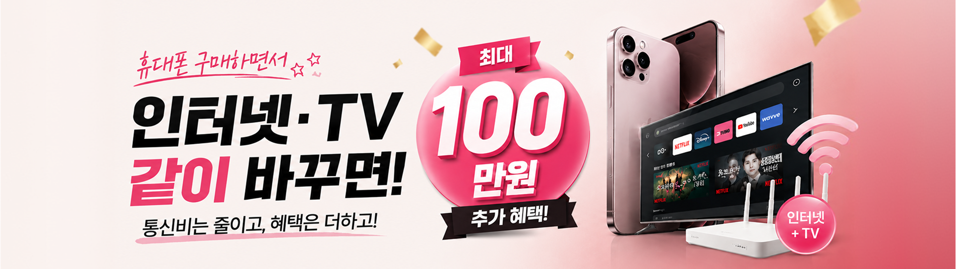 인터넷